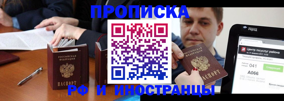 временная регистрация поиск в Аргуне