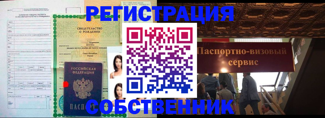 временная регистрация для всех в Аргуне