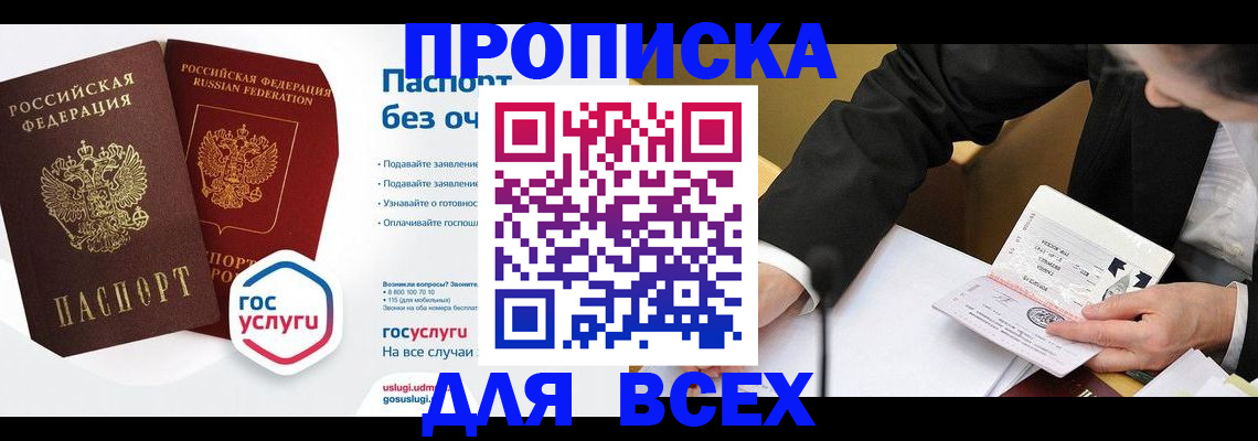 временная регистрация надежно в Аргуне