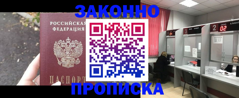 где прописаться в Аргуне