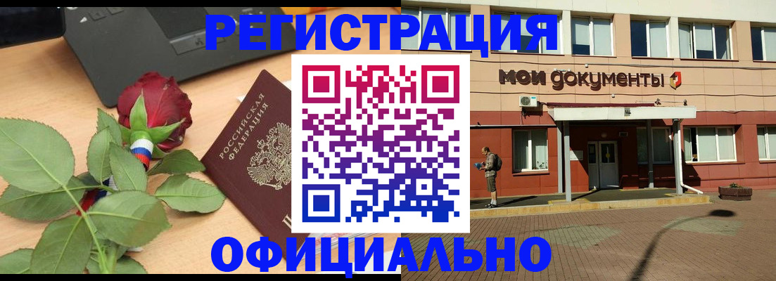 временная регистрация надежно в Аргуне